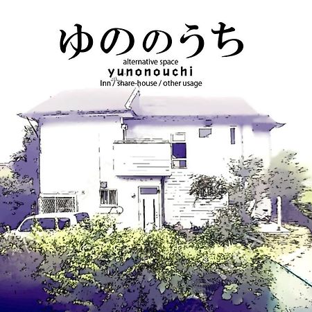 شقة Yunonouchi ゆののうち فوجينوميا المظهر الخارجي الصورة