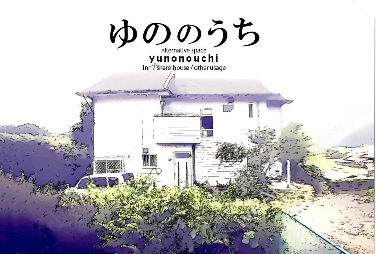 شقة Yunonouchi ゆののうち فوجينوميا المظهر الخارجي الصورة